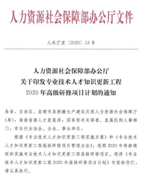 微信图片_20200707131545